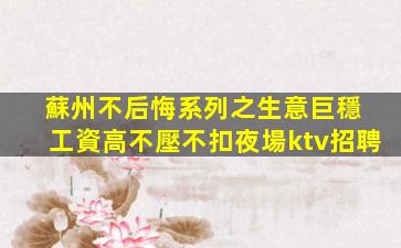 營口夜場招聘